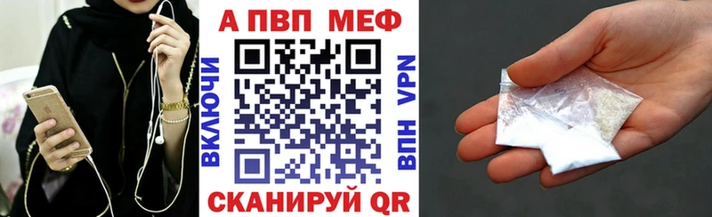 A-PVP кристаллы  Купить закладки  Володарск 