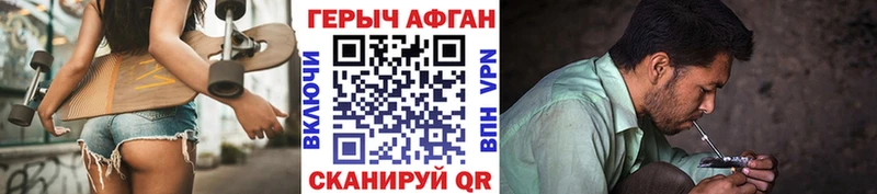 ГЕРОИН VHQ  Купить  Володарск 
