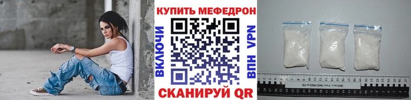МЕФ кристаллы  Купить закладки  Володарск 